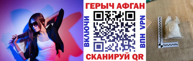 Героин белый Гремячинск