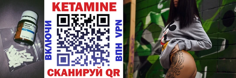 КЕТАМИН VHQ  хочу   Гремячинск 