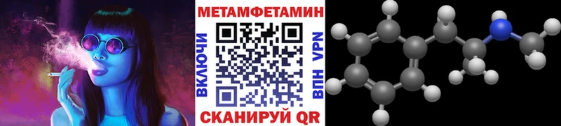 Метамфетамин Methamphetamine  Гремячинск 